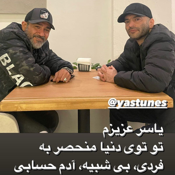 مهران غفوریان و یاس