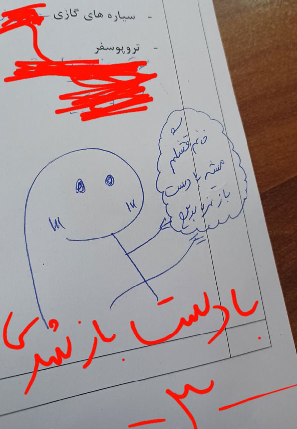نقاشی دانش آموز