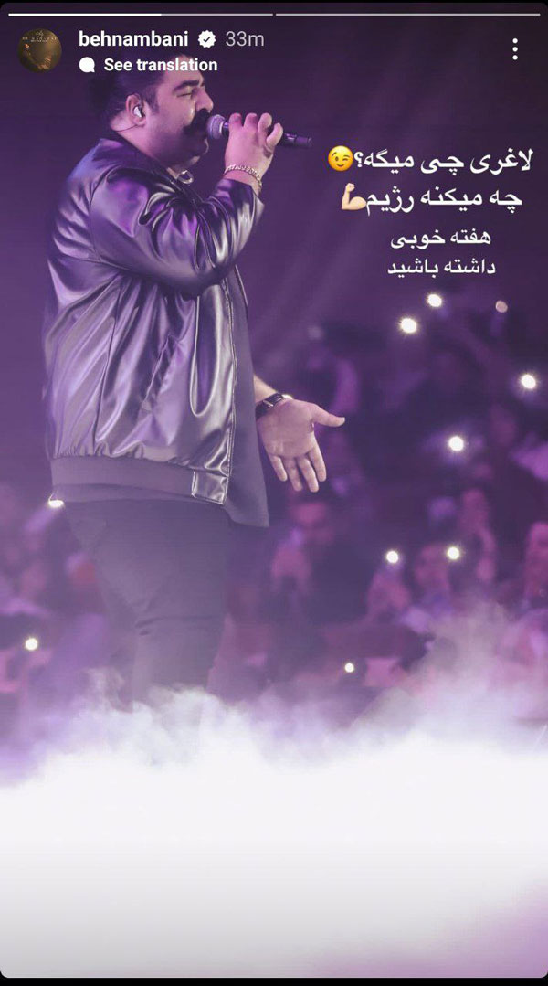 بهنام بانی