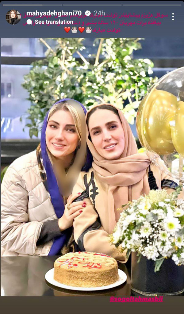 سوگل طهماسبی