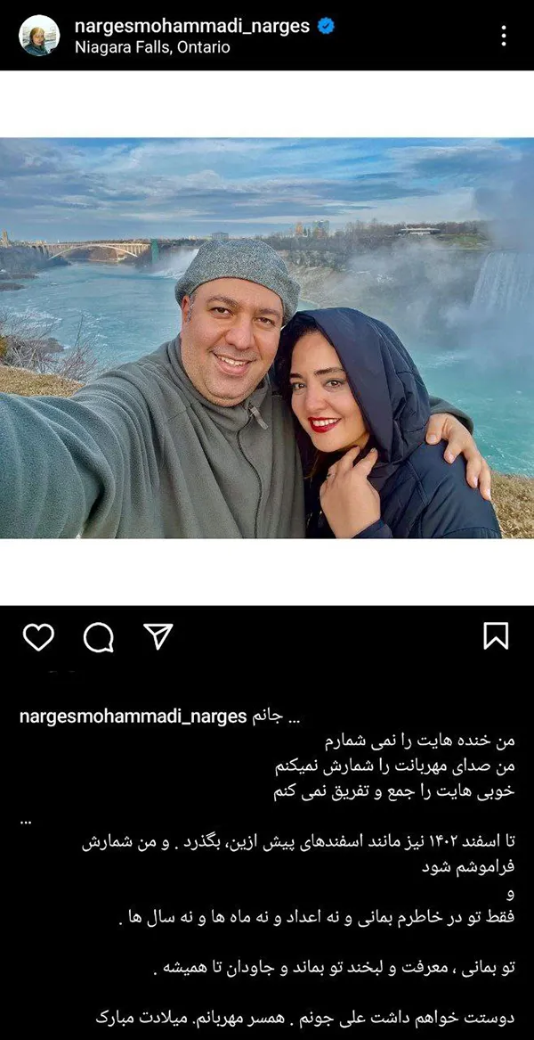 پست اینستاگرام نرگس محمدی
