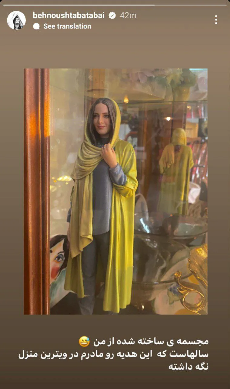 استوری بهنوش طباطبایی