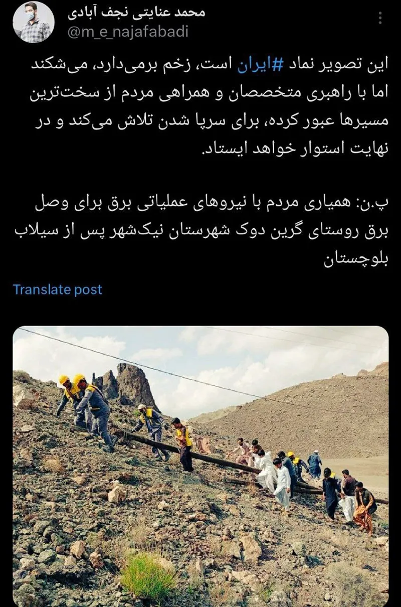 تصویری از همیاری مردم و نیروهای امدادی در سیستان و بلوچستان