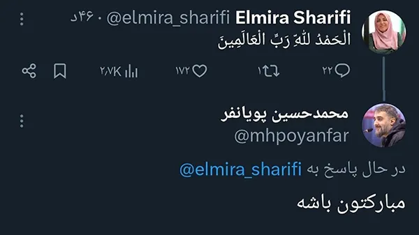 توئیت المیرا شریفی مقدم