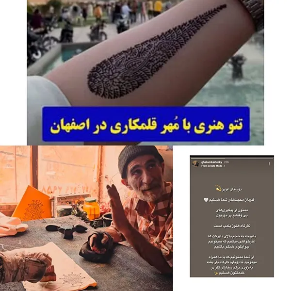 کارگاه عمو عباس در اصفهان