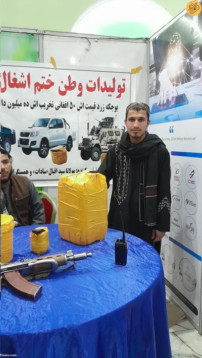 طالبان و مین های بشکی اش
