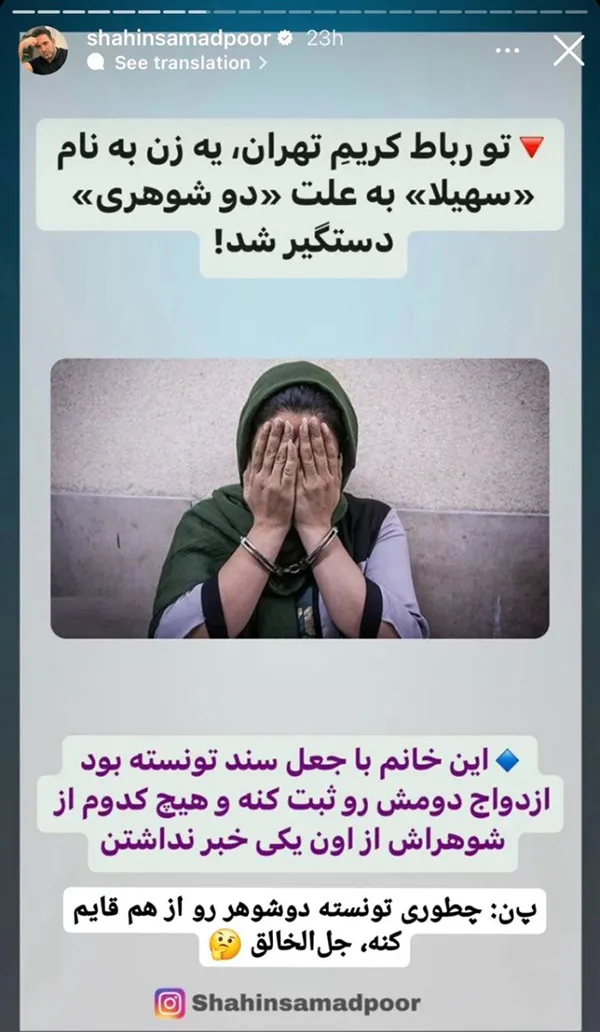 استوری شاهین صمدپور