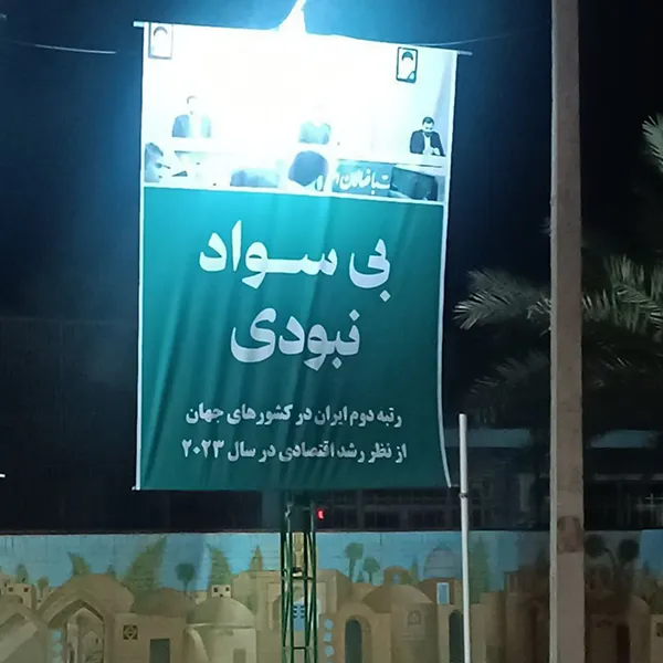 بنر شهرداری