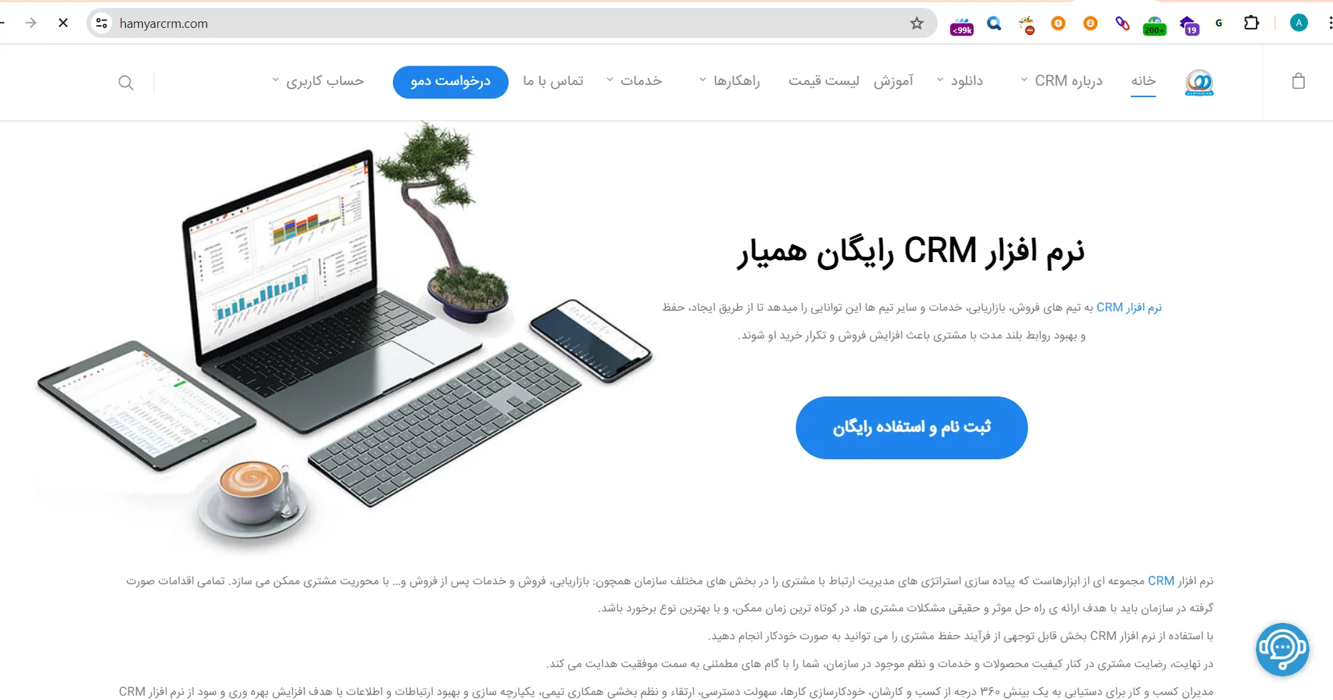 CRM رایگان فارسی