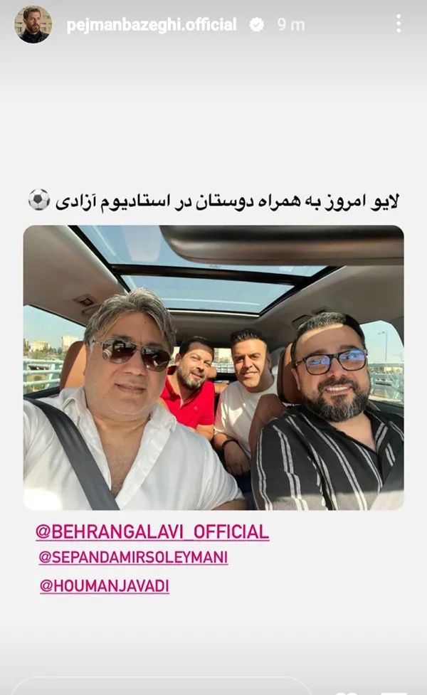 سپند امیرسلیمانی. پژمان بازغی. بهرنگ علوی