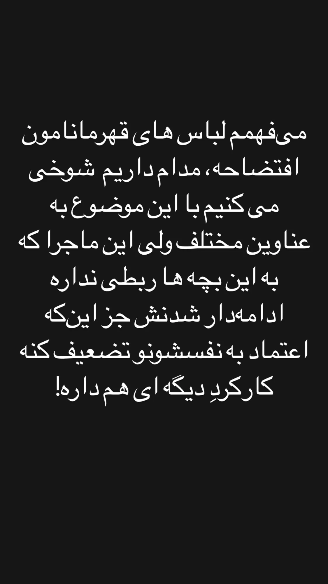 استوری نیما شعبان نژاد