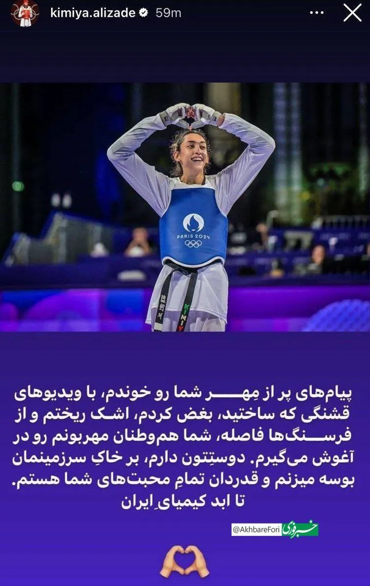 کیمیا علیزاده