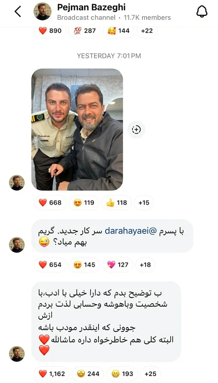 پست پژمان بازغی