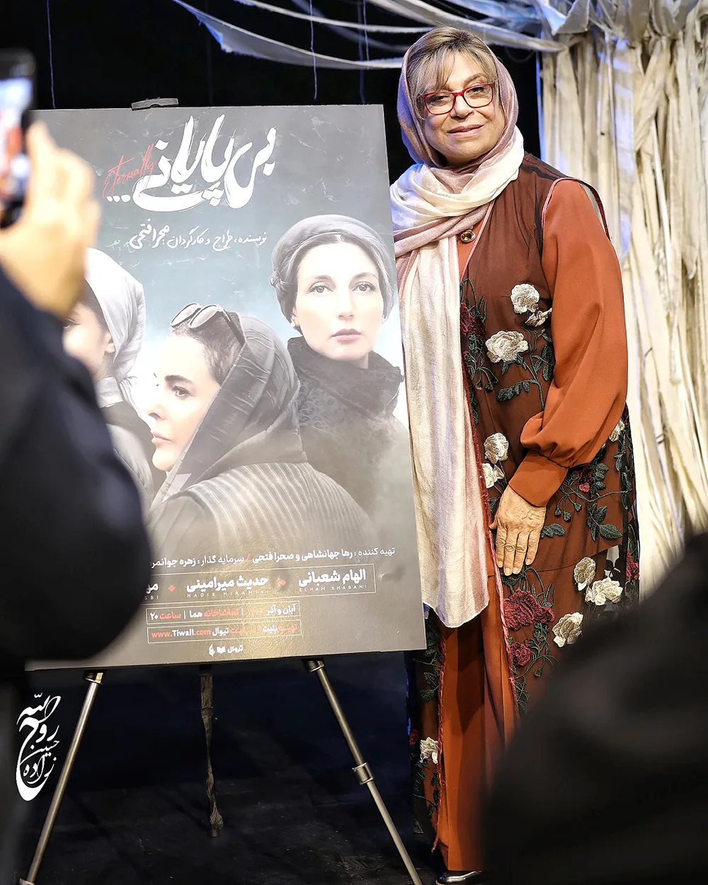 گوهر خیراندیش