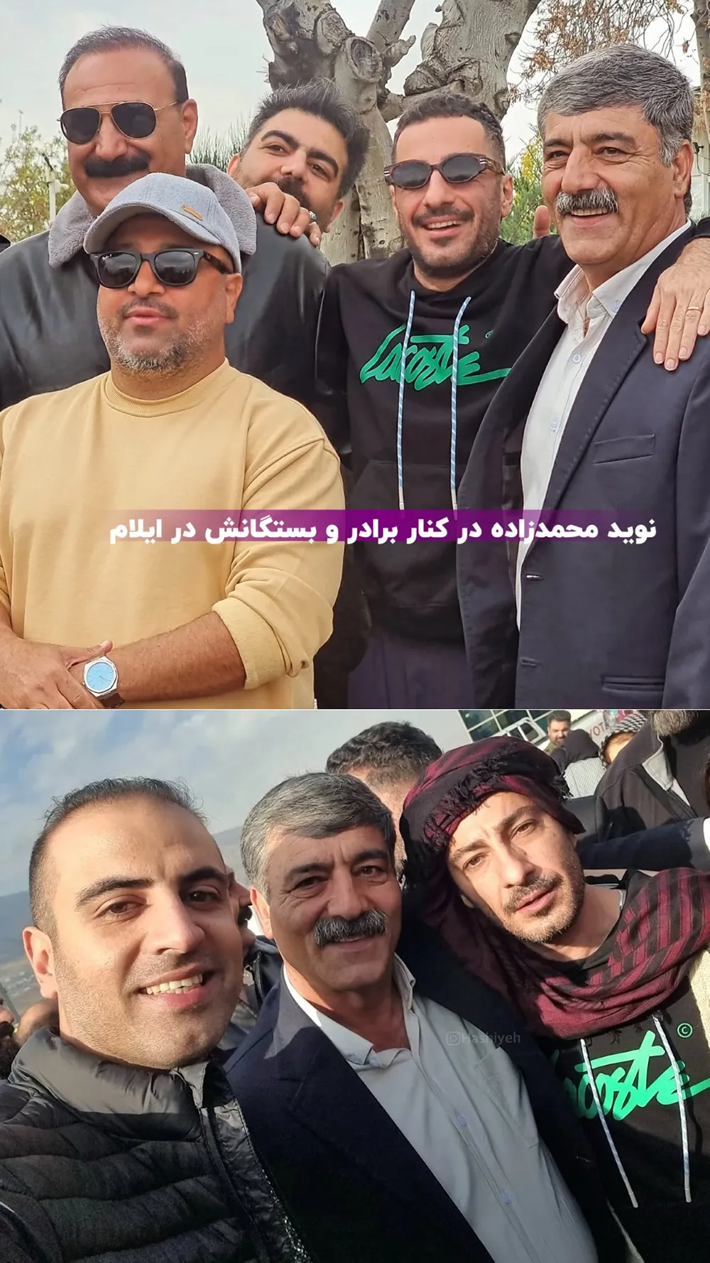 عکس/ نوید محمدزاده در کنار برادر و بستگانش در ایلام » قطار وبگردی