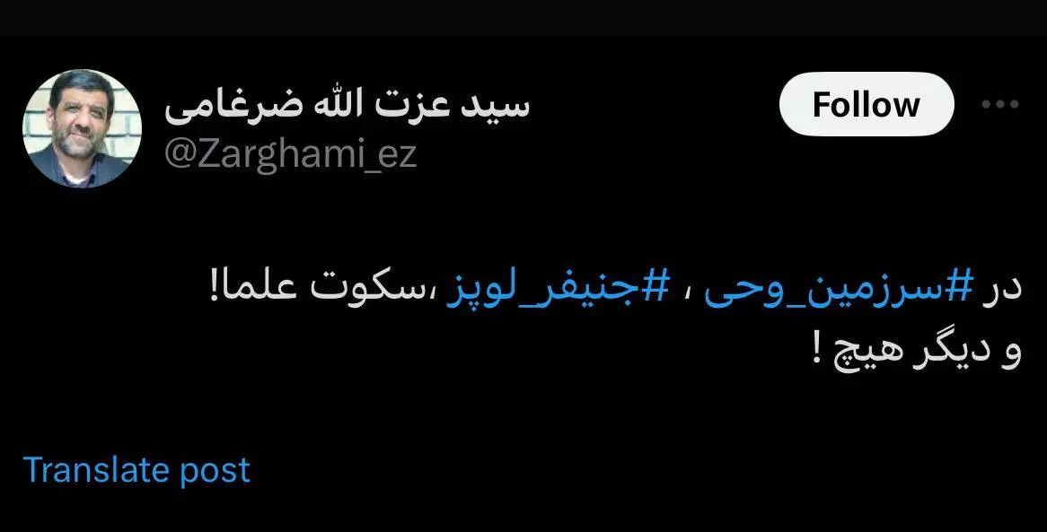 توئیت ضرغامی