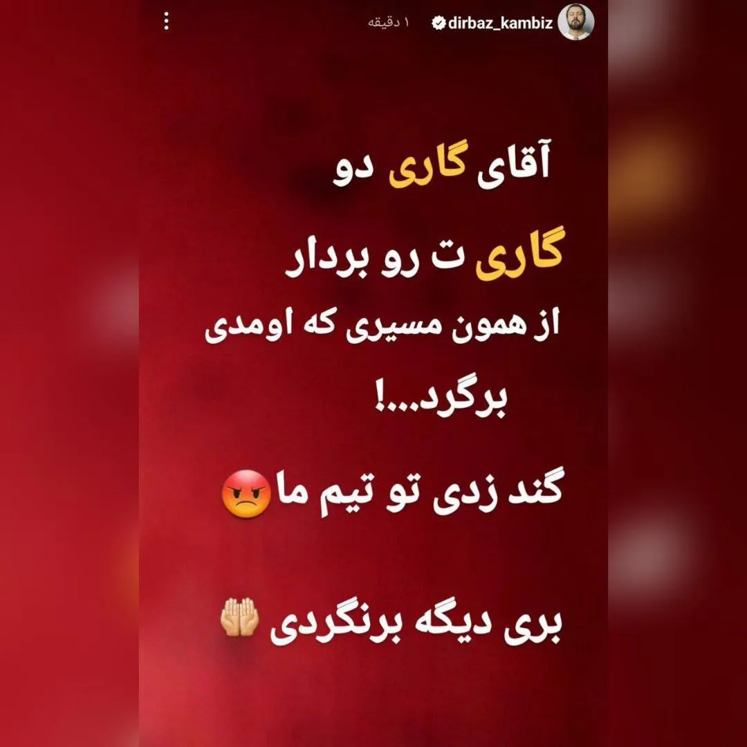 استوری کامبیز دیرباز
