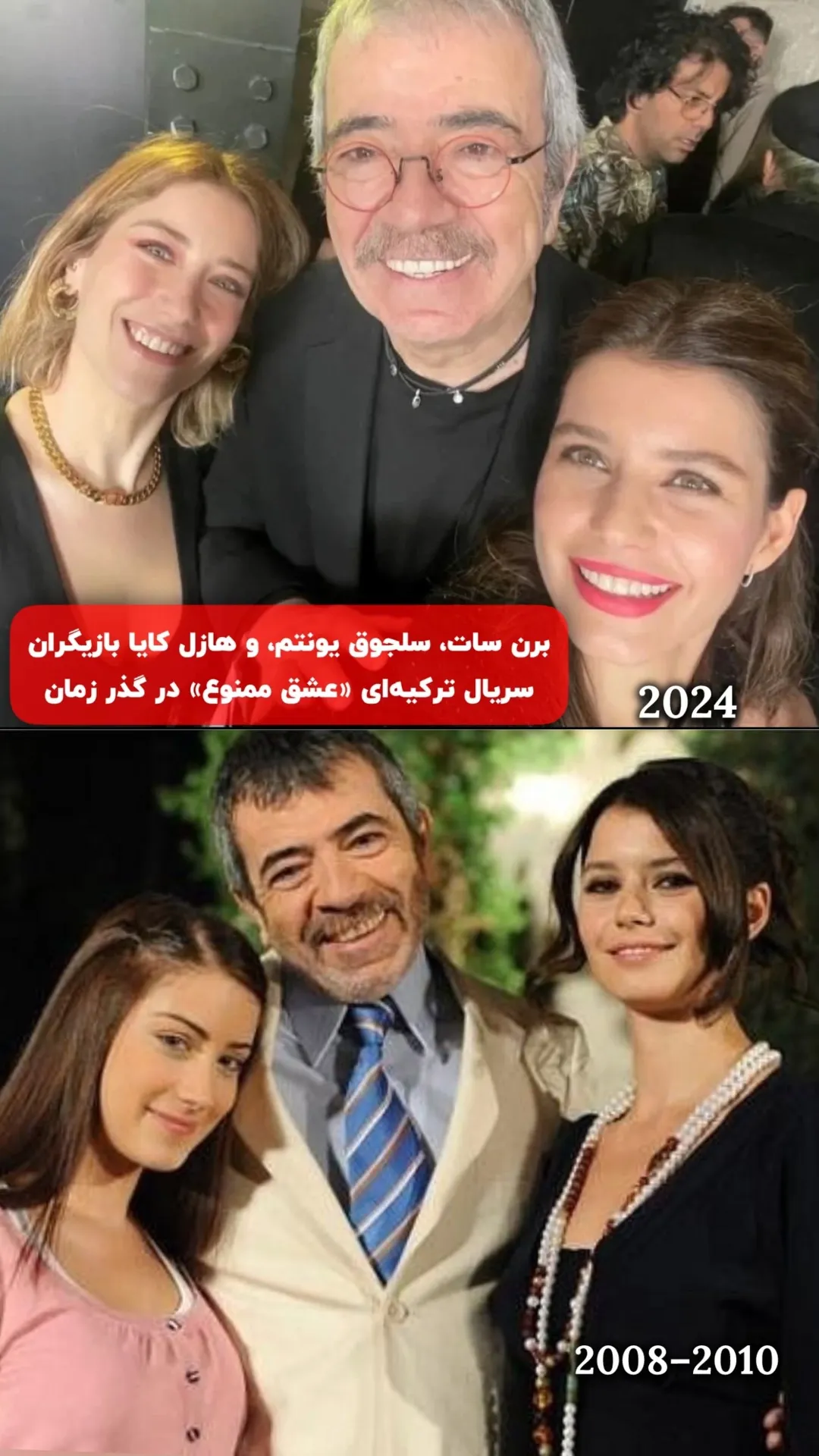 برن سات، سلجوق یونتم و هازل کایا