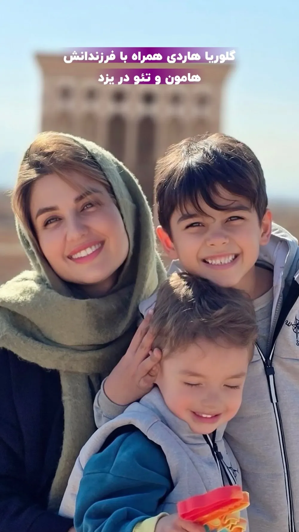 گلوریا هاردی