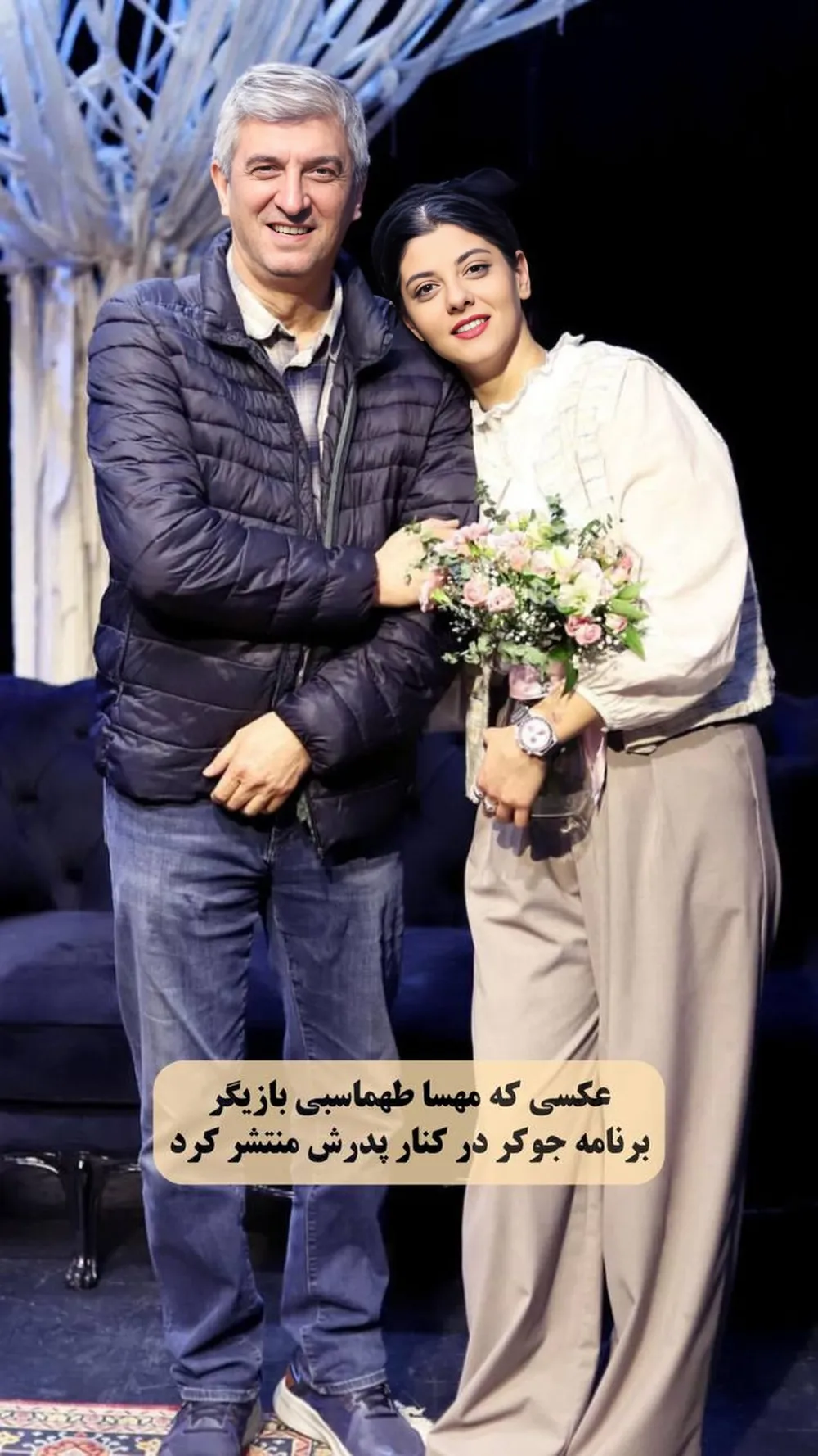 مهسا طهماسبی و پدرش