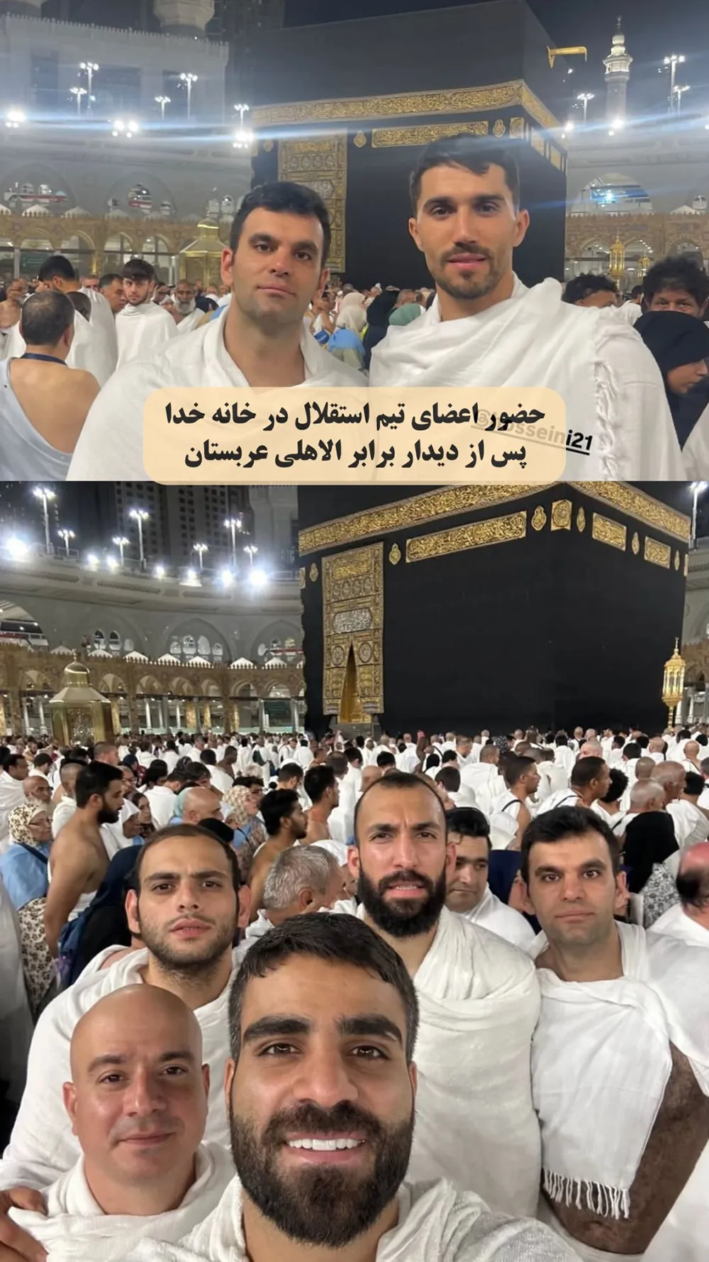 تیم استقلال در خانه خدا