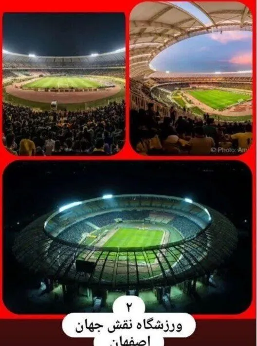 ورزشگاه نقش جهان اصفهان