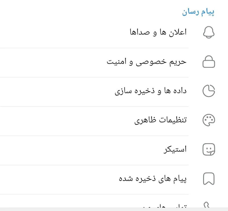 صفحه حریم خصوصی و امنیت روبیکا