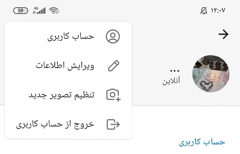 خروج از حساب کاربری روبیکا