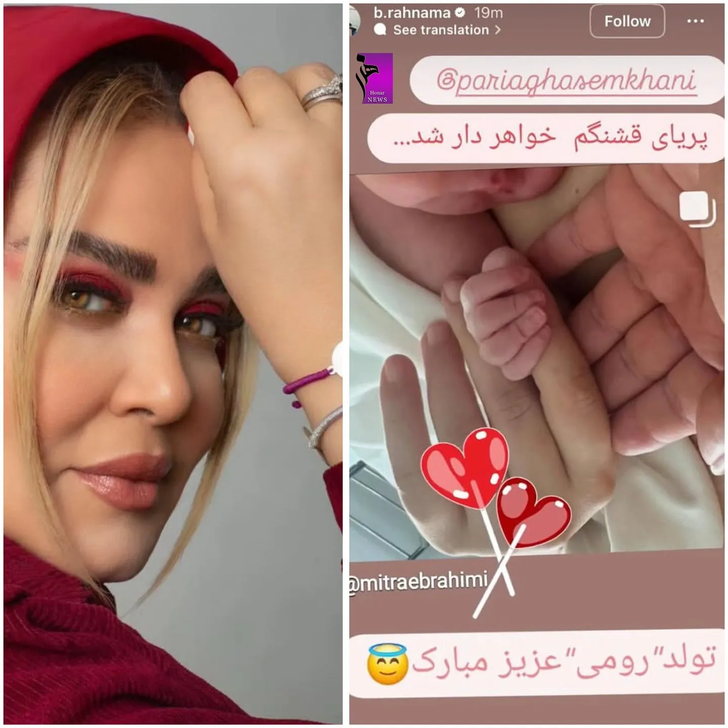 استوری بهاره رهنما