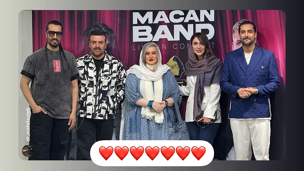 نعیمه نظام دوست و بهرنگ علوی میهمانان کنسرت ماکان بند