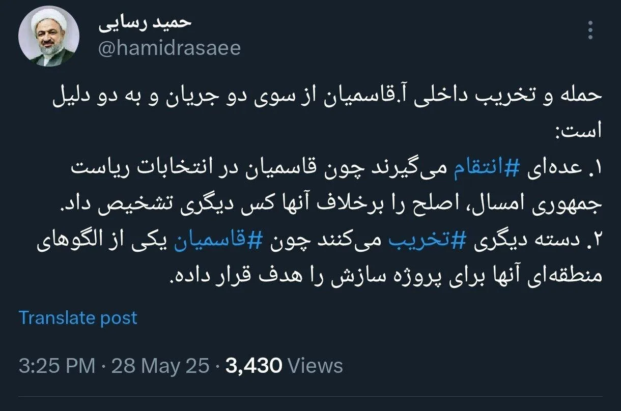 توئیت رسائی