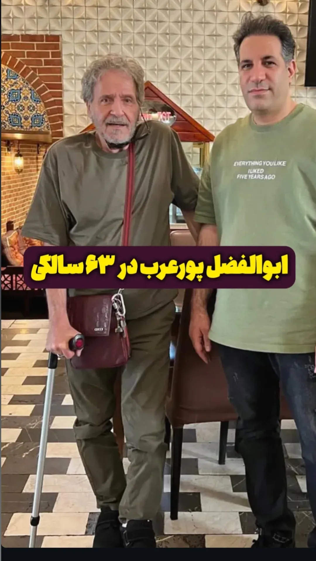 ابوالفضل پورعرب