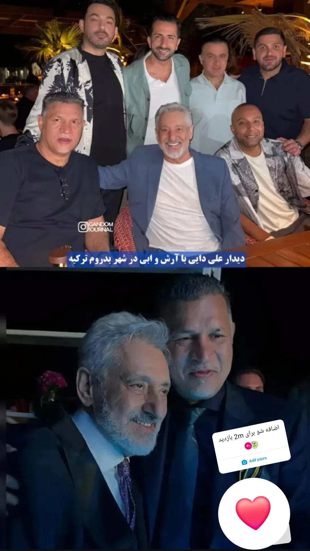 دیدار علی دایی با آرش و ابی در شهر بدروم ترکیه