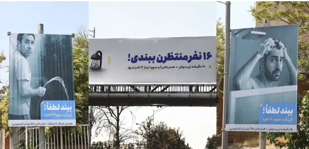 پوستر جنجالی مصرف آب