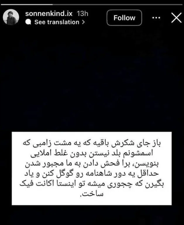 استوری همسر زینب موسوی