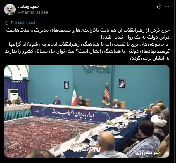 توئیت رسایی
