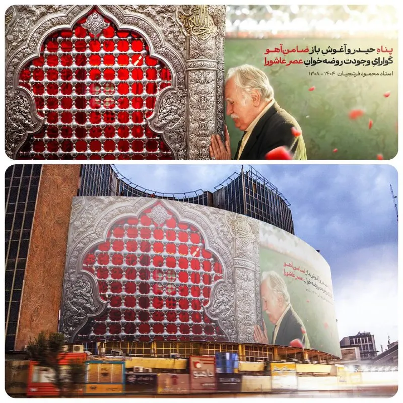 دیوار نگاره جدید میدان ولیعصر