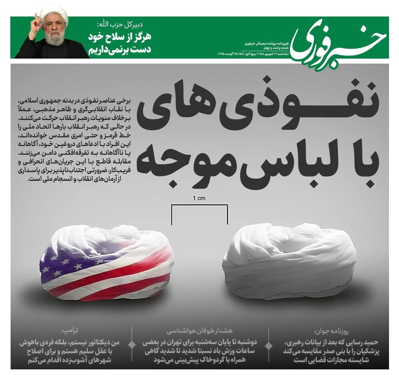 خبرفوری