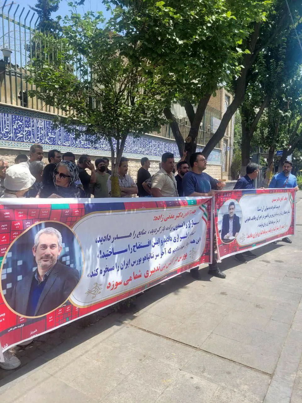 تجمع چهارشنبه 22 مرداد سهامداران بورس مقابل وزارت اقتصاد