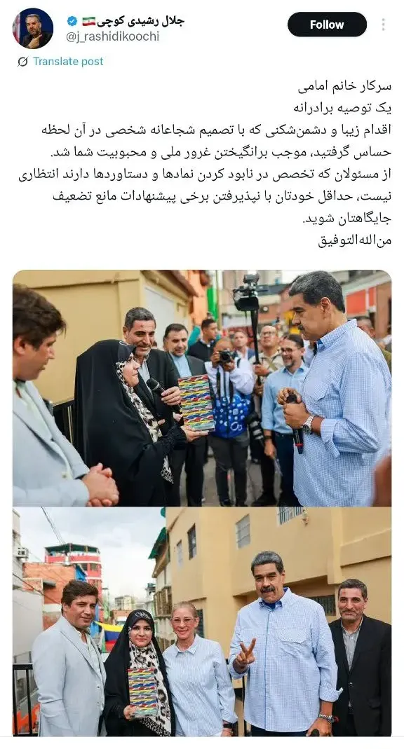 توئیت کوچی