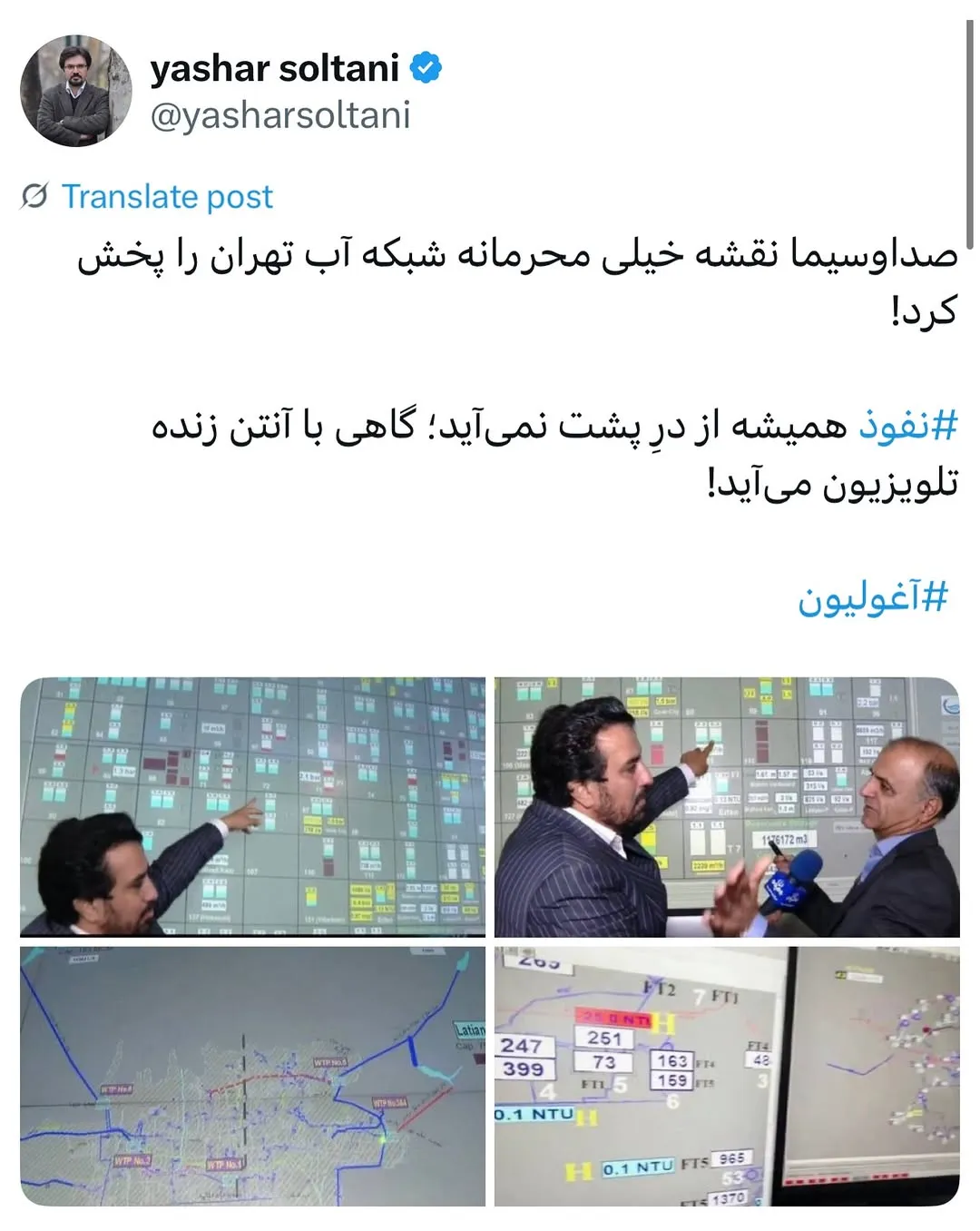 توئیت یاشار سلطانی