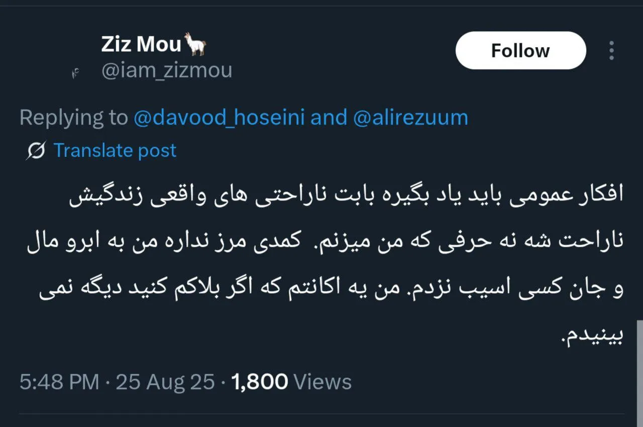 توئیت زینب موسوی
