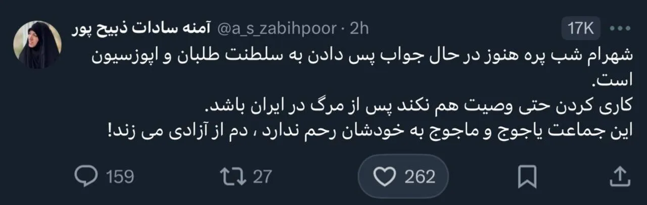 توئیت ذبیح پور