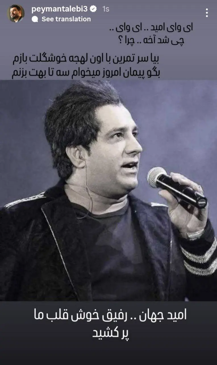 استوری پیمان طالبی