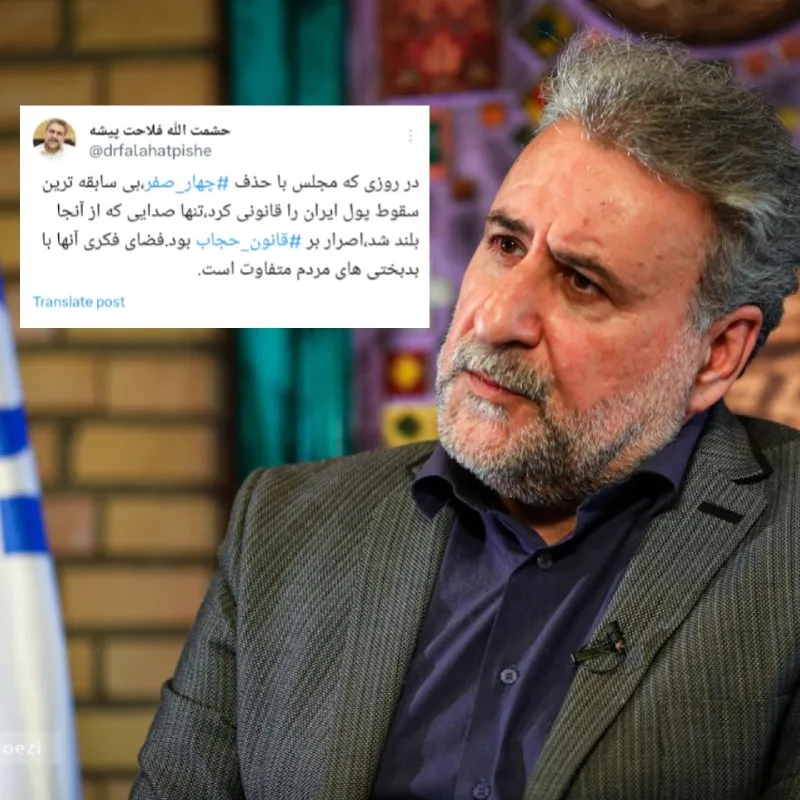 توئیت فلاحت پیشه