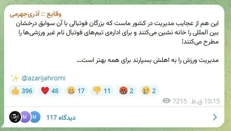 نوشته جهرمی