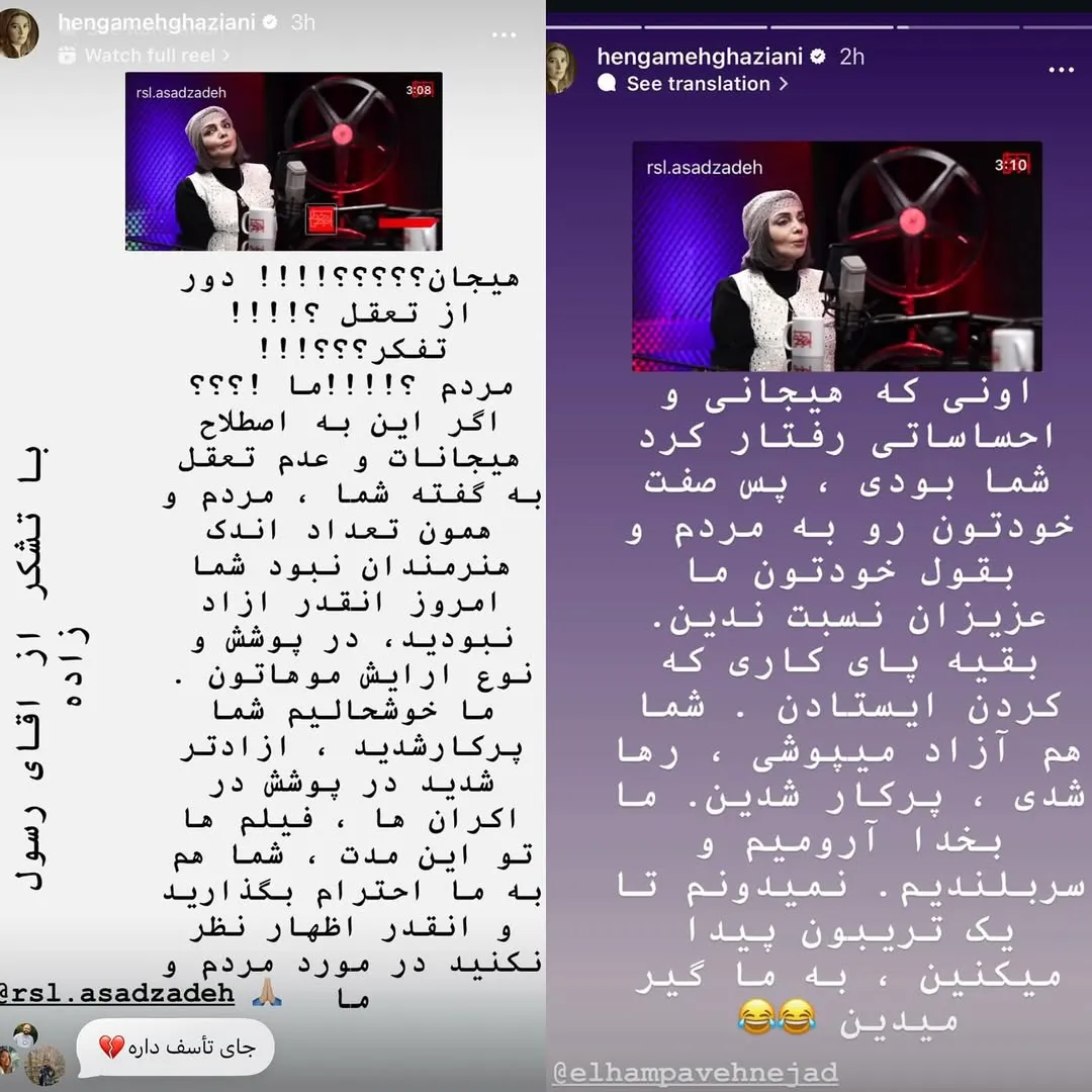 استوری های هنگامه قاضیانی