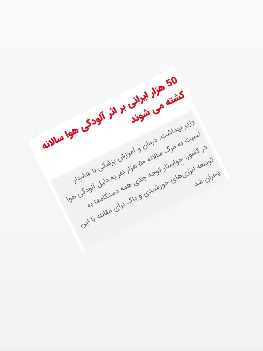 آمار رو به افزایش مرگ به خاطر آلودگی