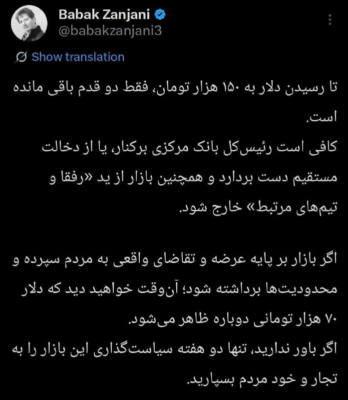 توئیت بابک زنجانی