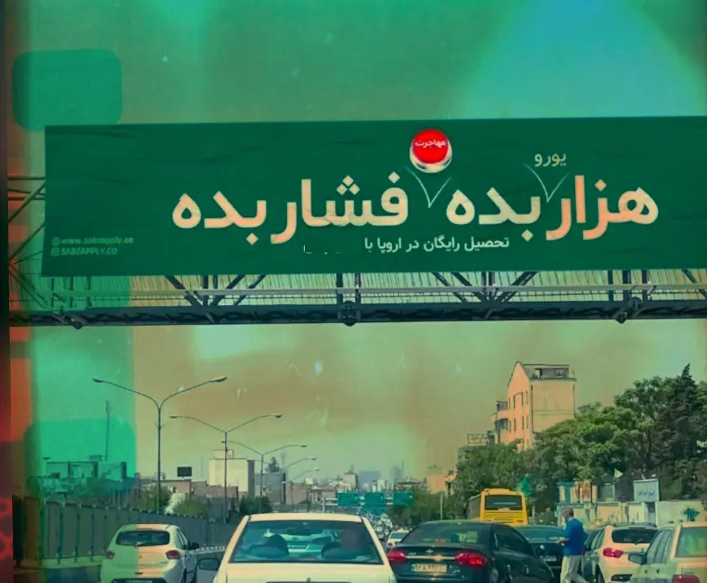 بنر در سطح شهر